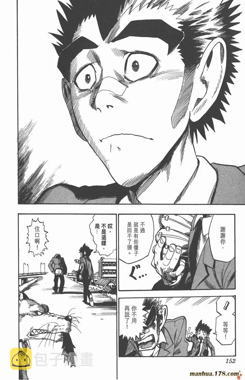 第23话 第20页
