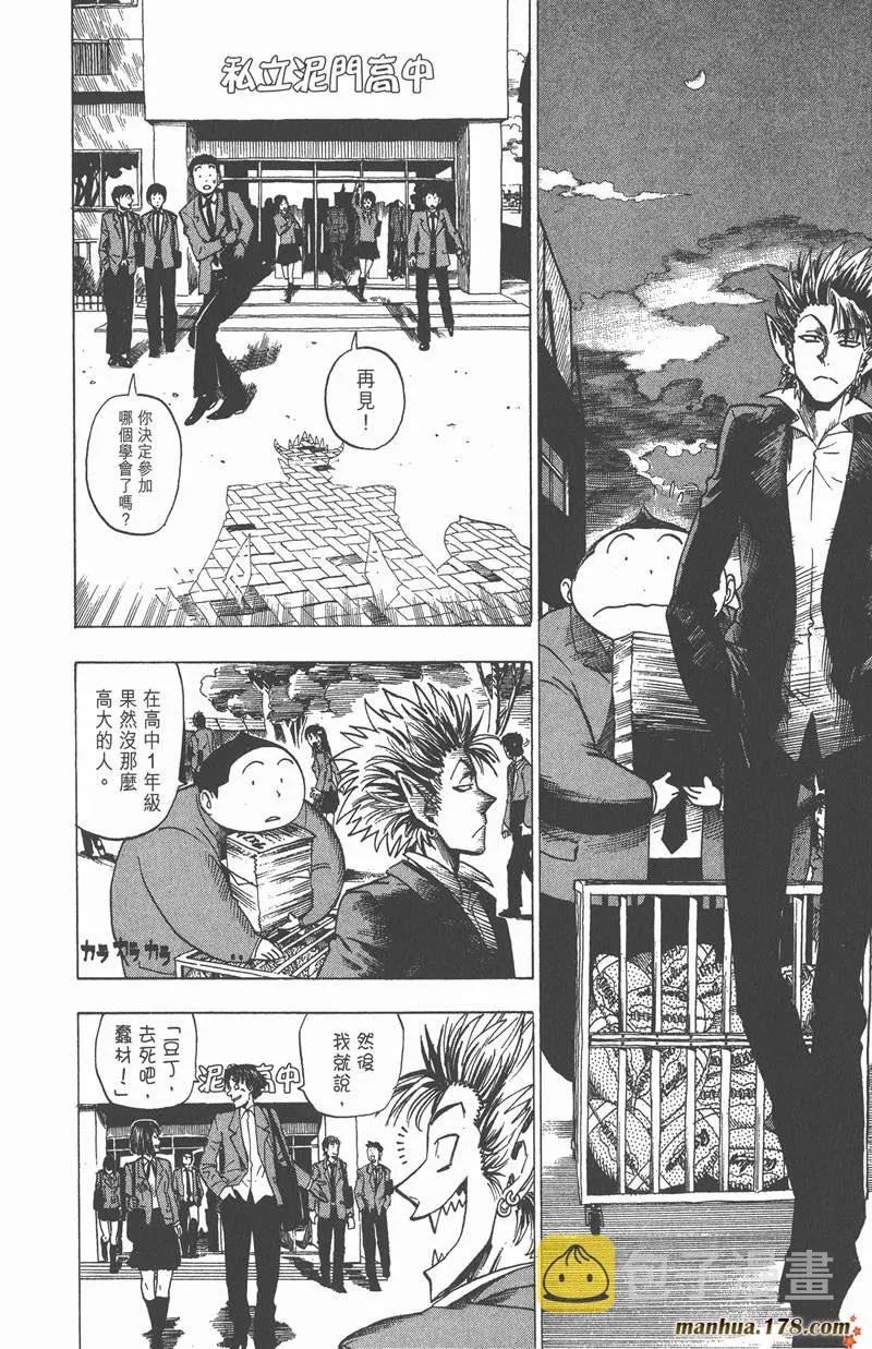 第24话 第2页