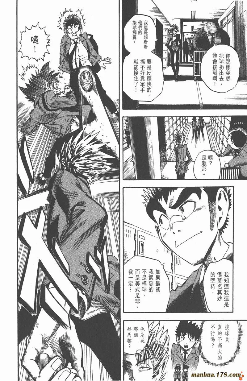 第24话 第6页