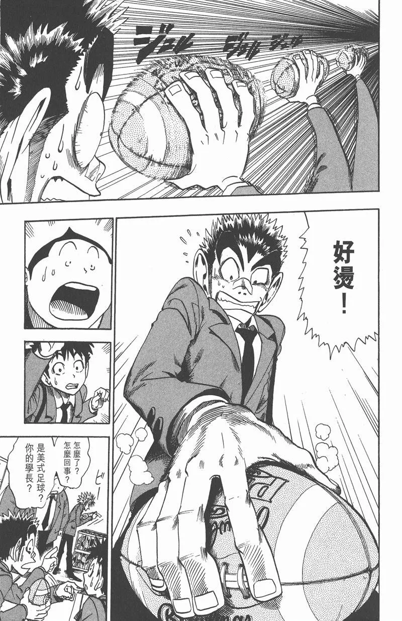 第24话 第7页
