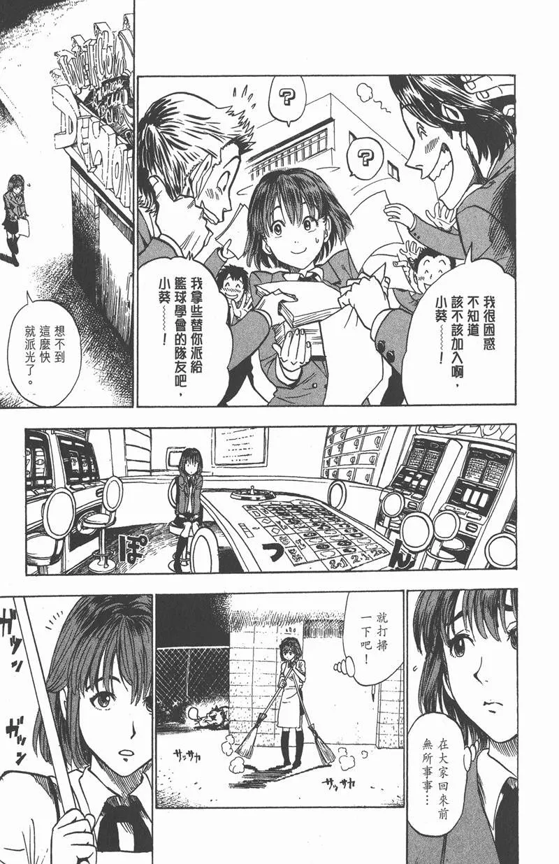第24话 第9页