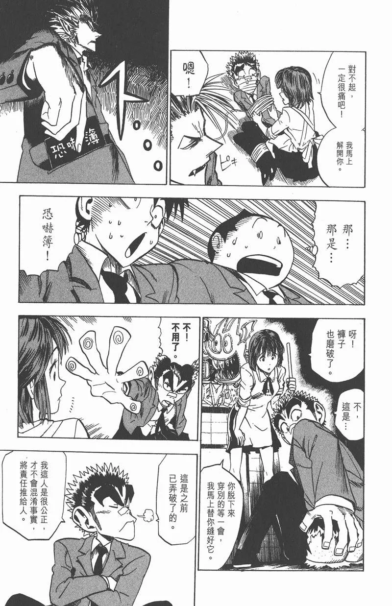 第24话 第11页