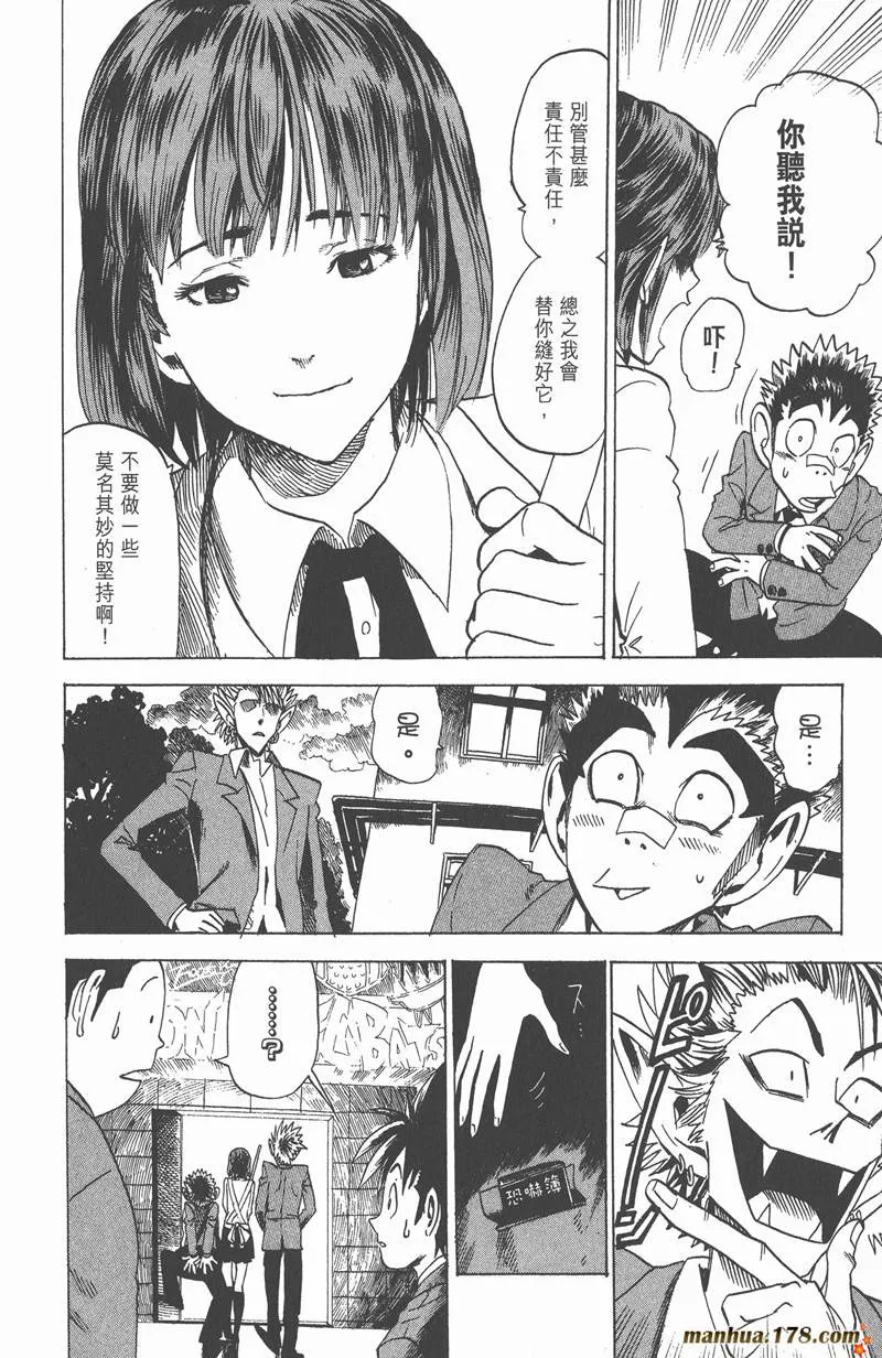 第24话 第12页