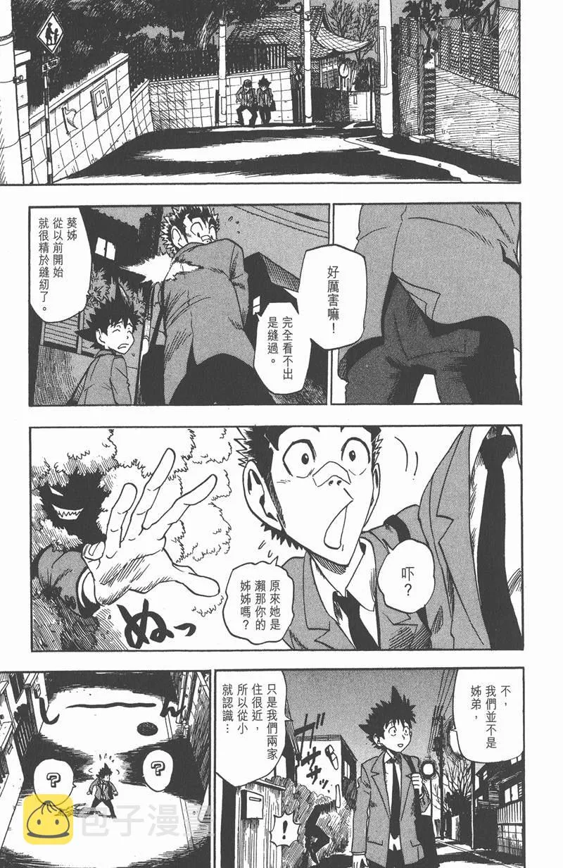 第24话 第13页