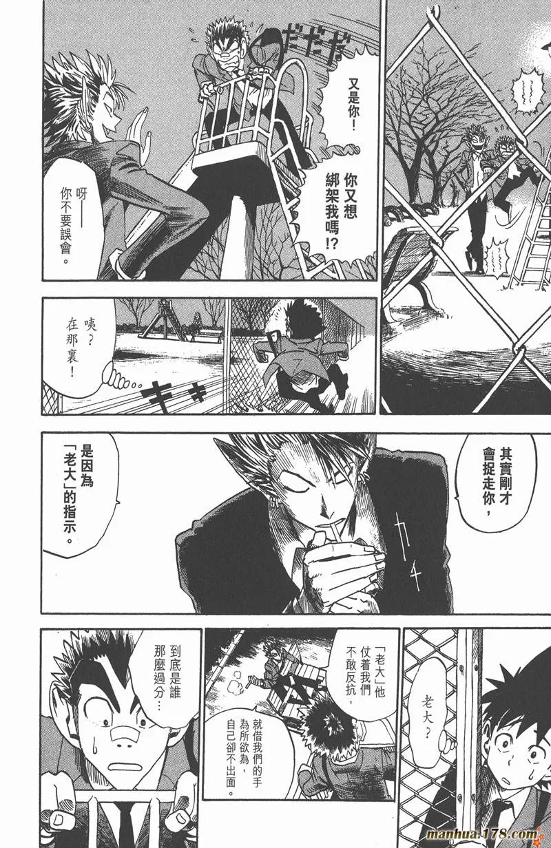 第24话 第14页