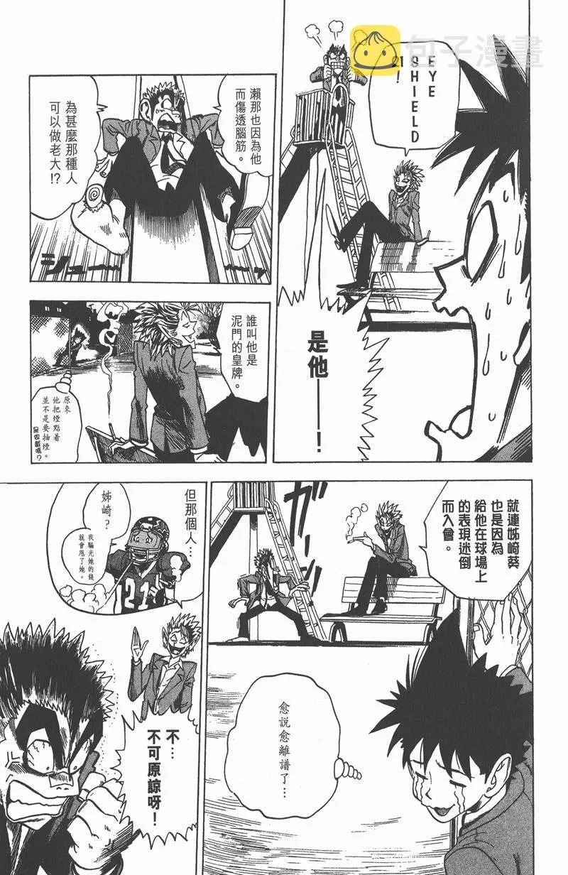 第24话 第15页
