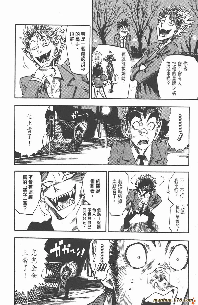 第24话 第16页