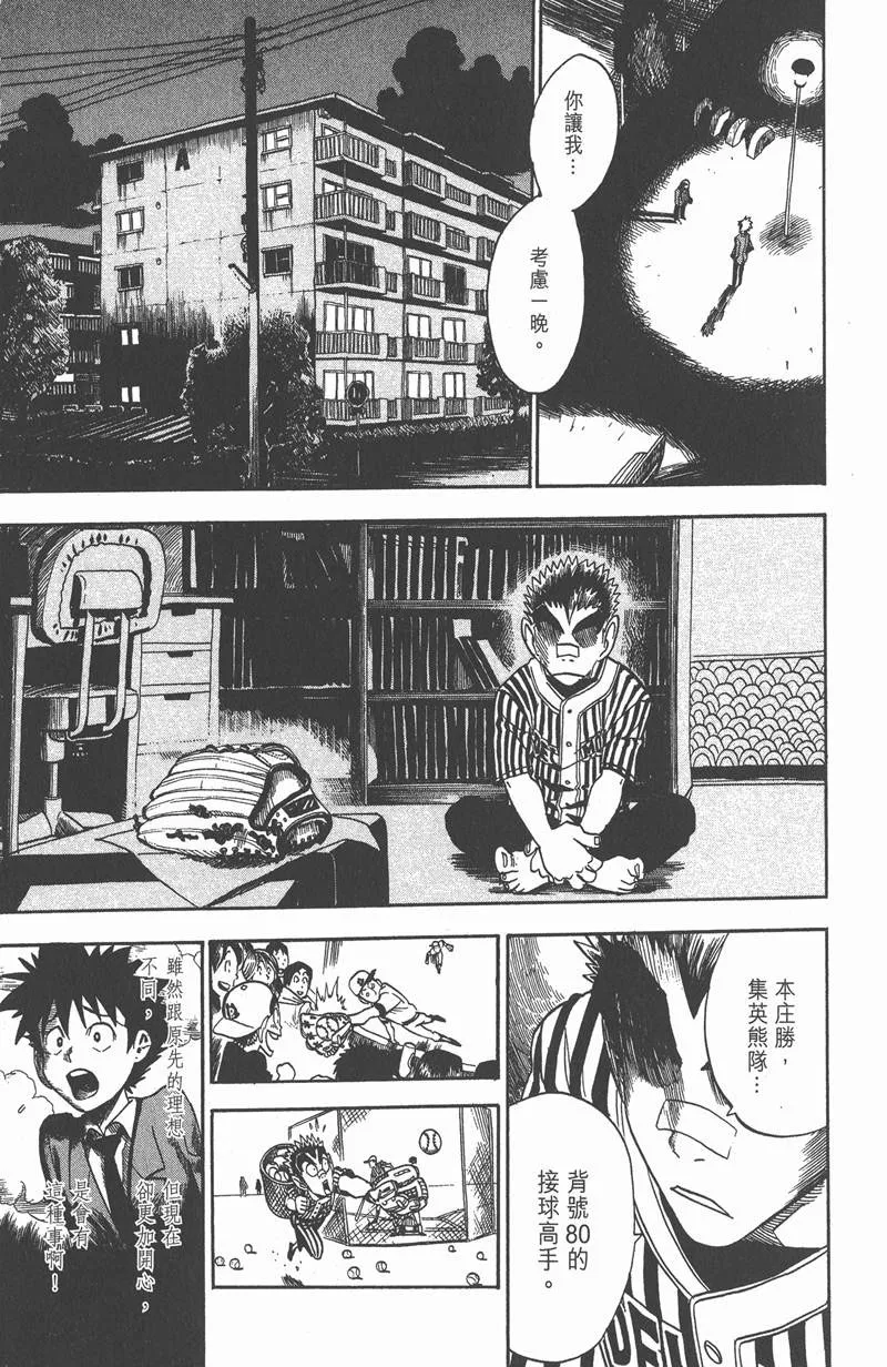 第24话 第17页