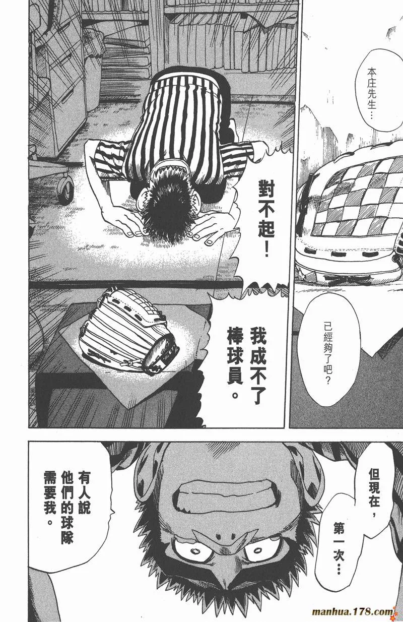 第24话 第18页