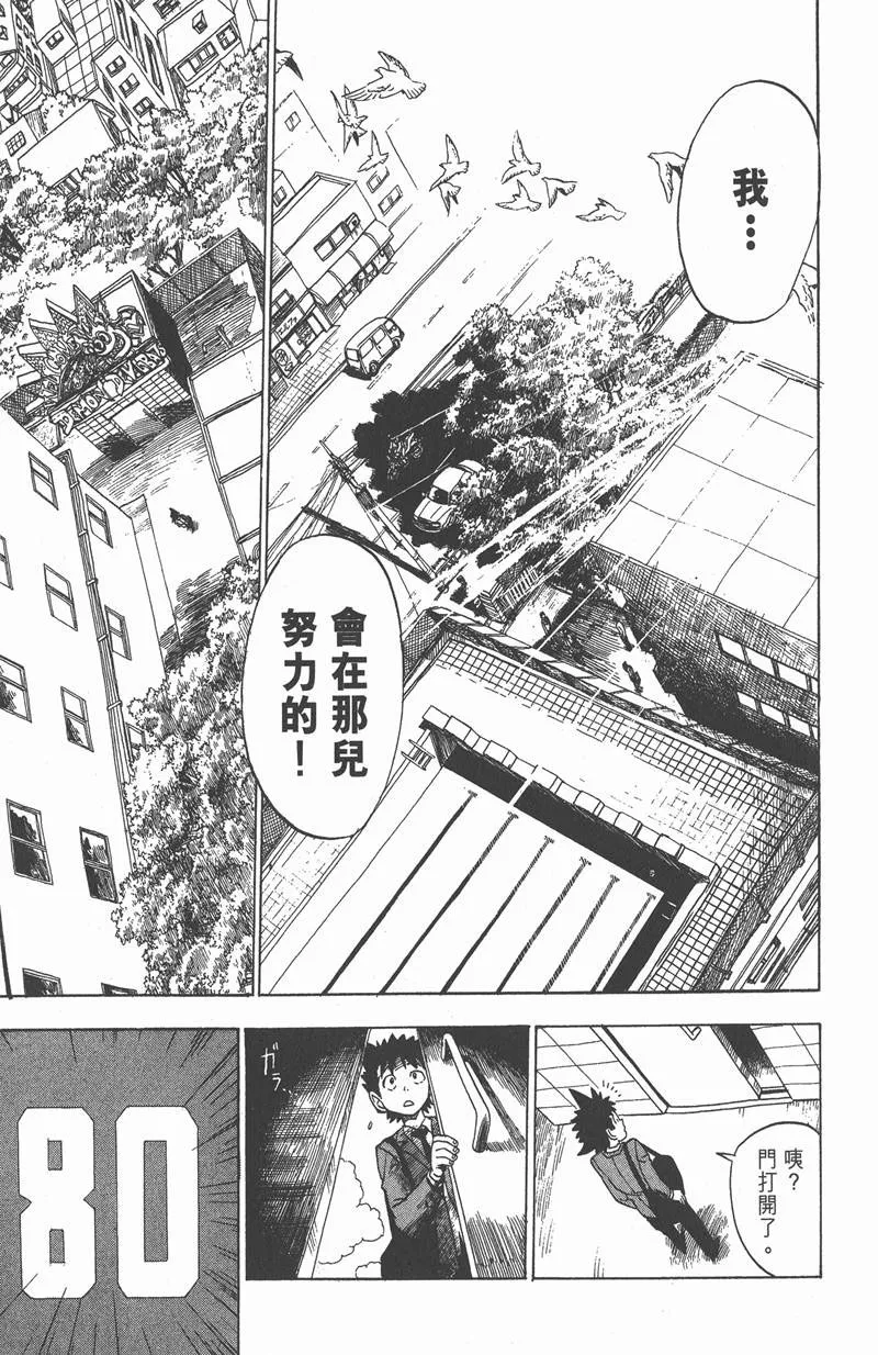 第24话 第19页