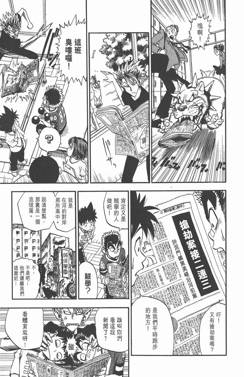 第25话 第3页