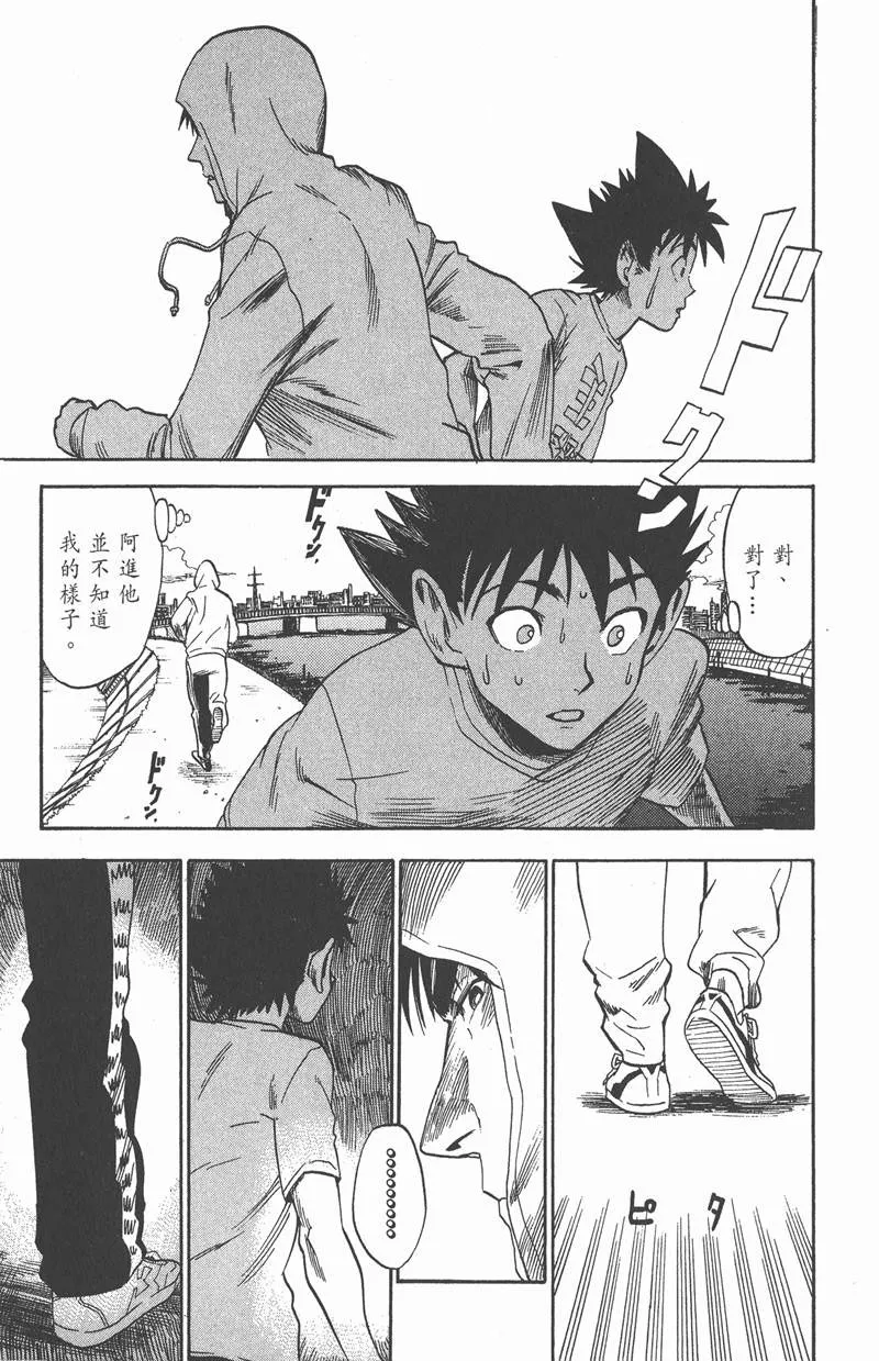 第25话 第7页