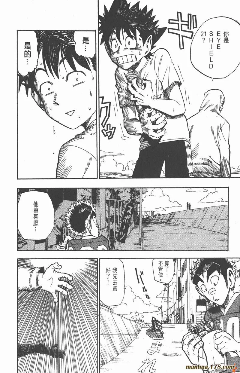 第25话 第8页