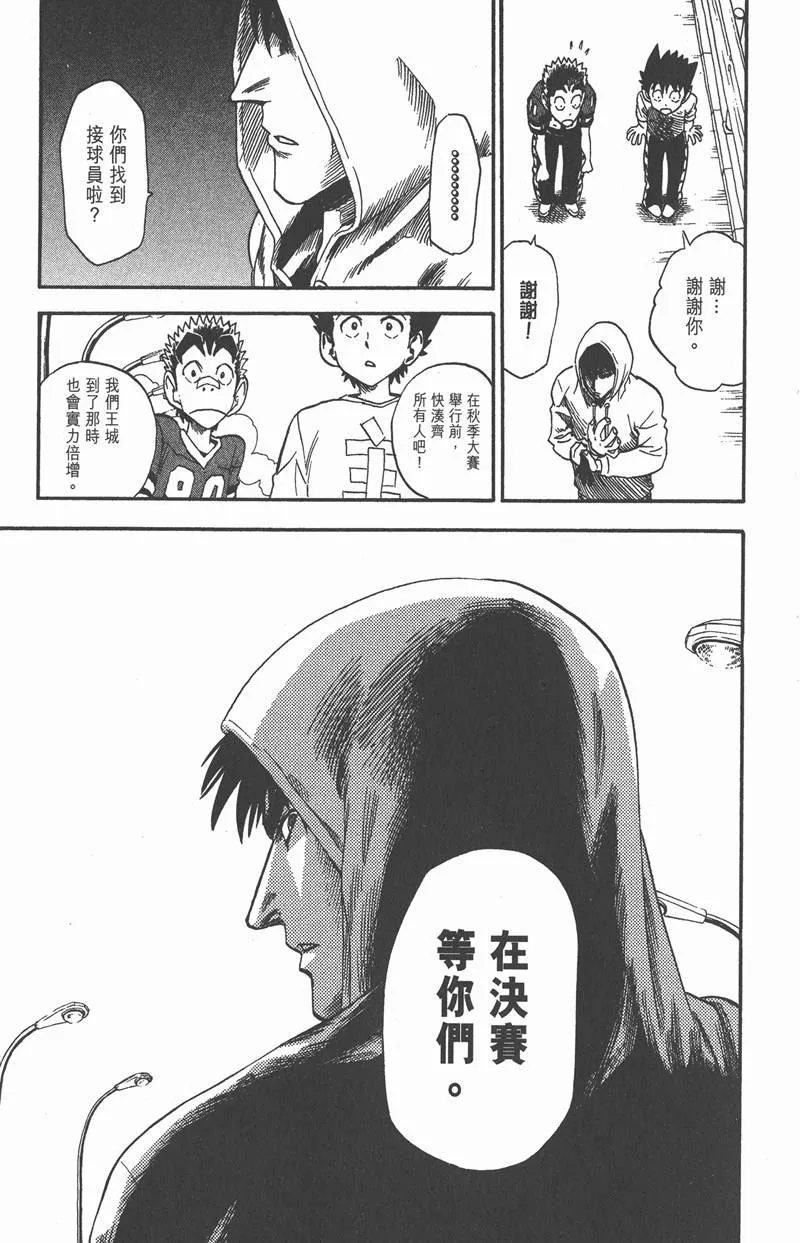 第25话 第15页