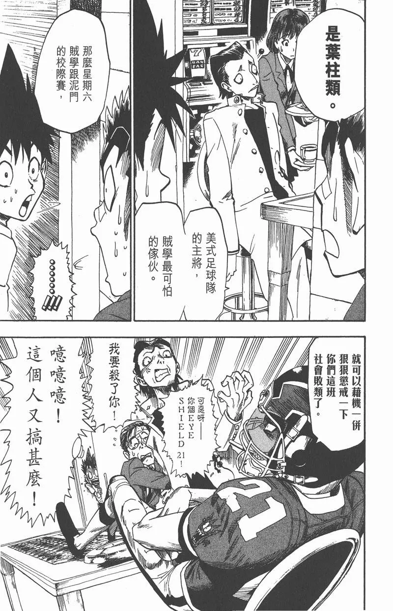 第25话 第17页