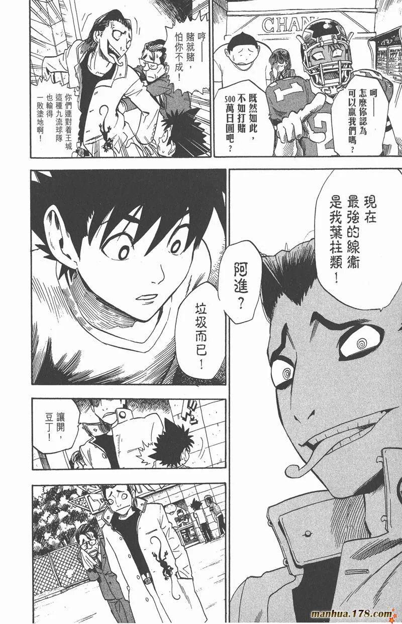 第25话 第18页