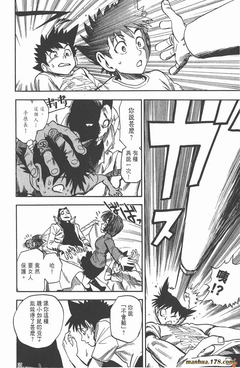 第26话 第2页
