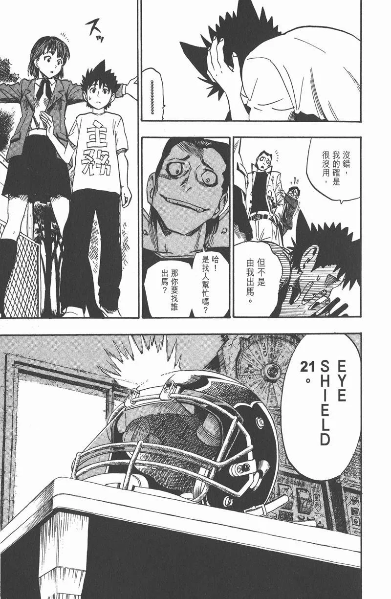 第26话 第3页