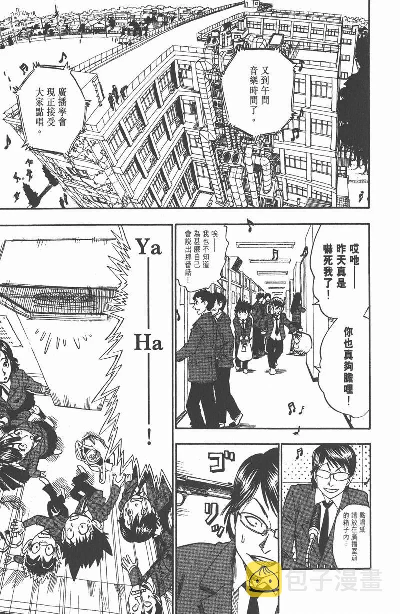第26话 第5页