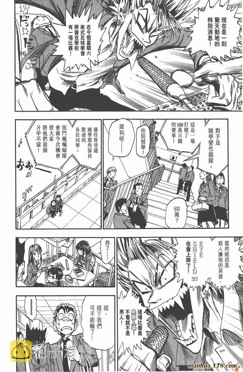 第26话 第6页