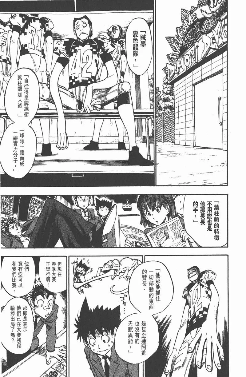 第26话 第7页