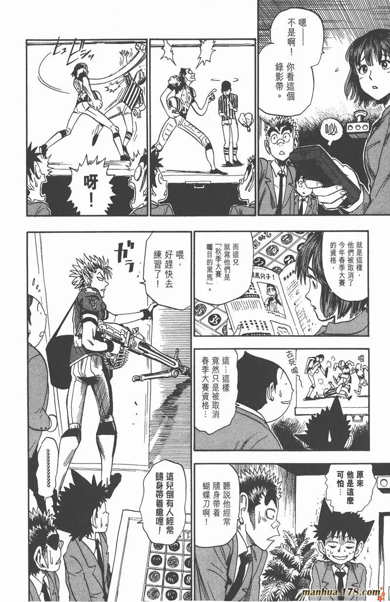 第26话 第8页