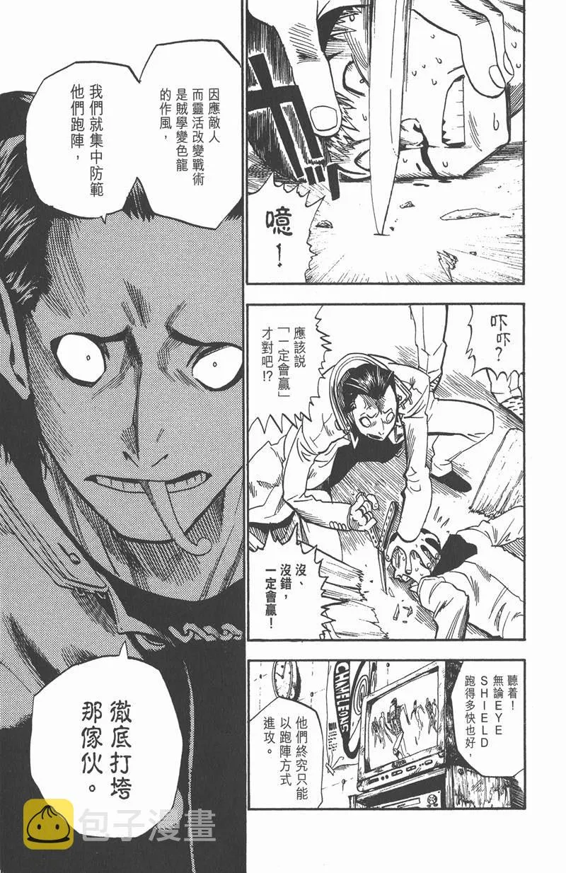 第26话 第11页