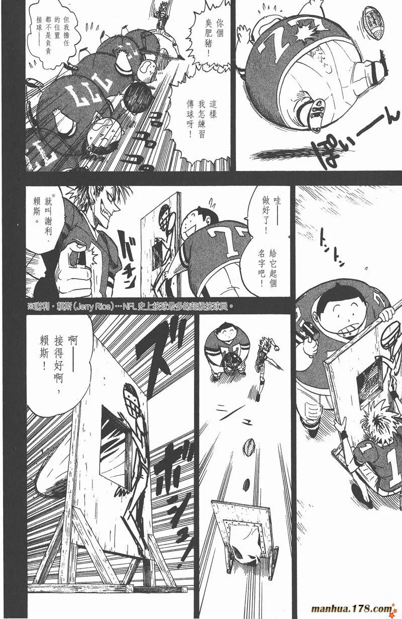 第26话 第14页