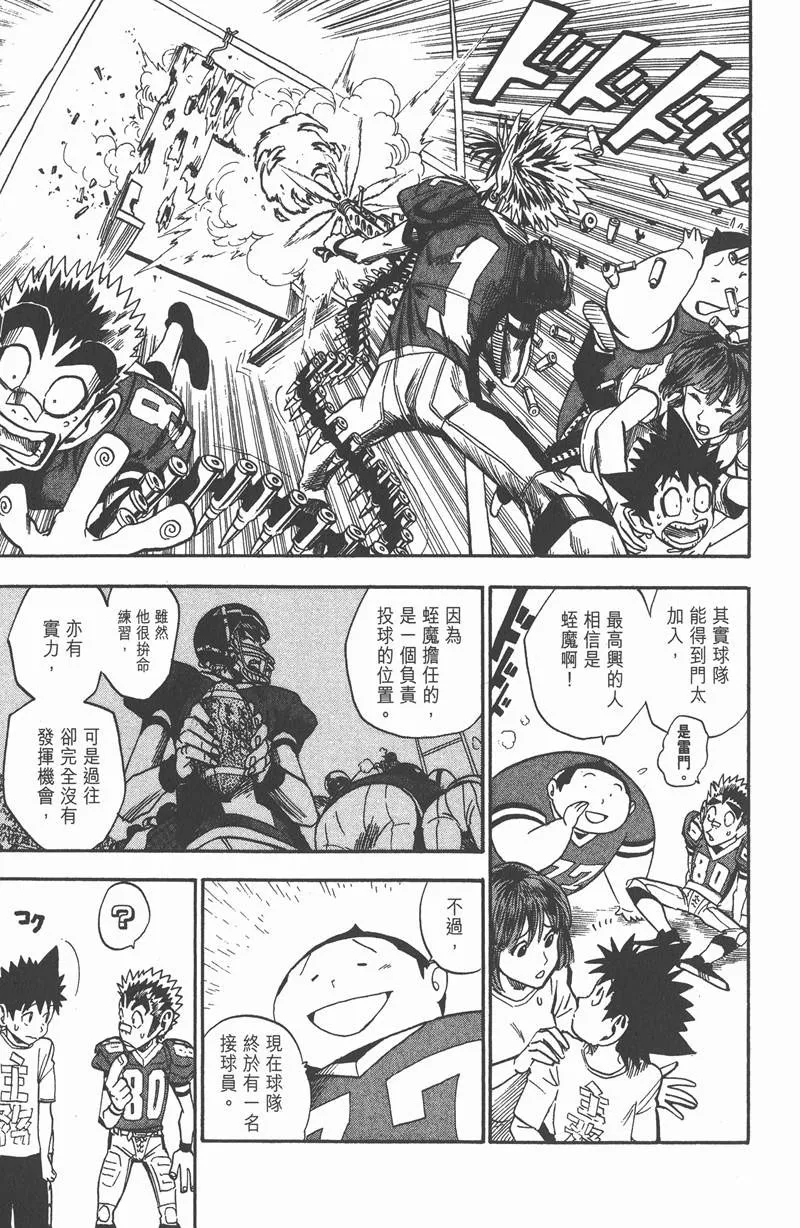 第26话 第17页