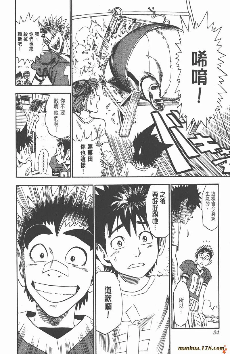 第26话 第18页