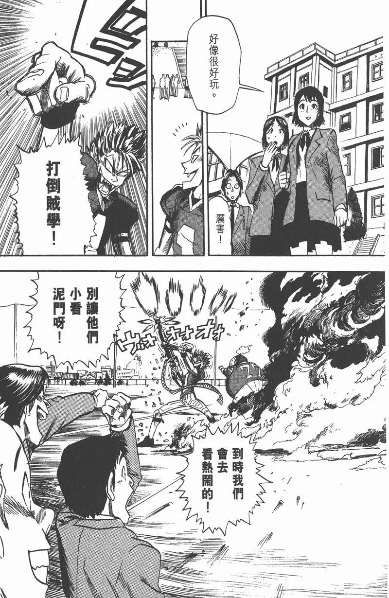 第26话 第21页