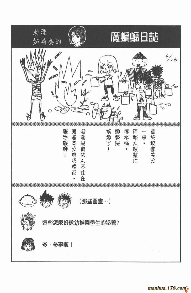 第26话 第22页
