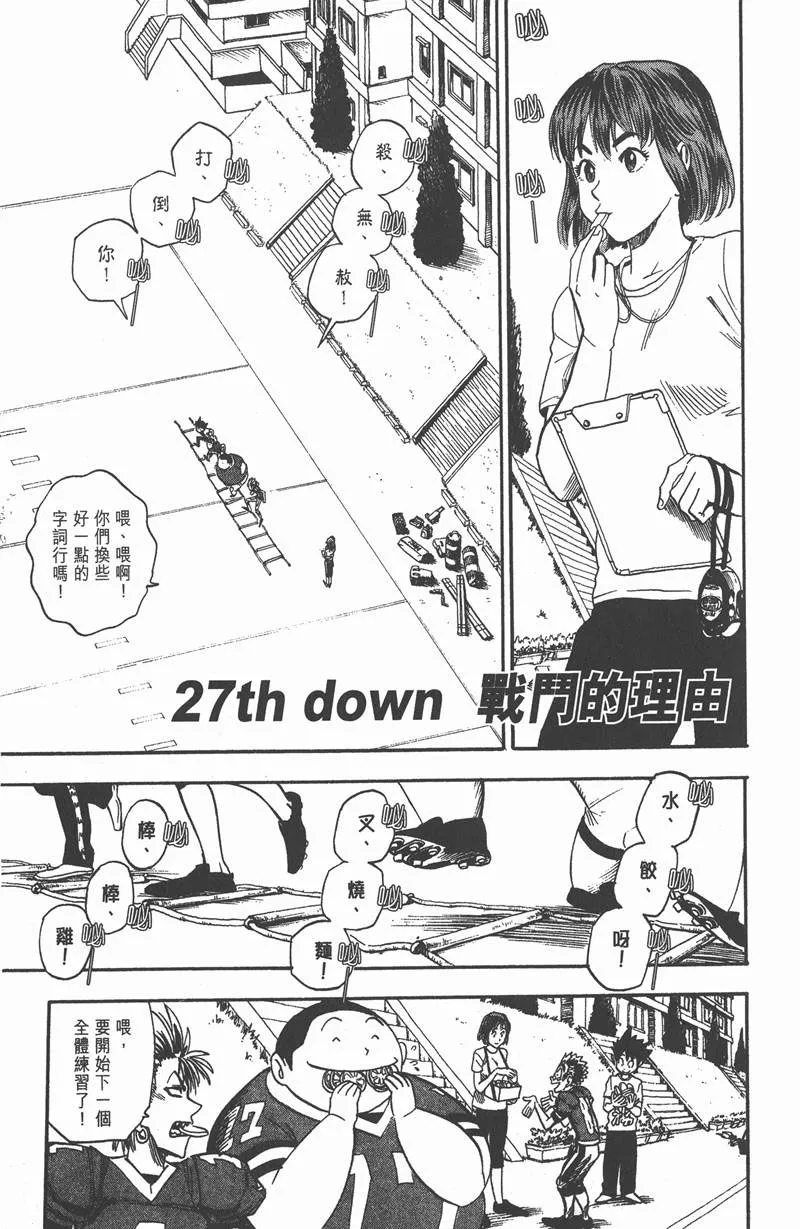 第27话 第1页