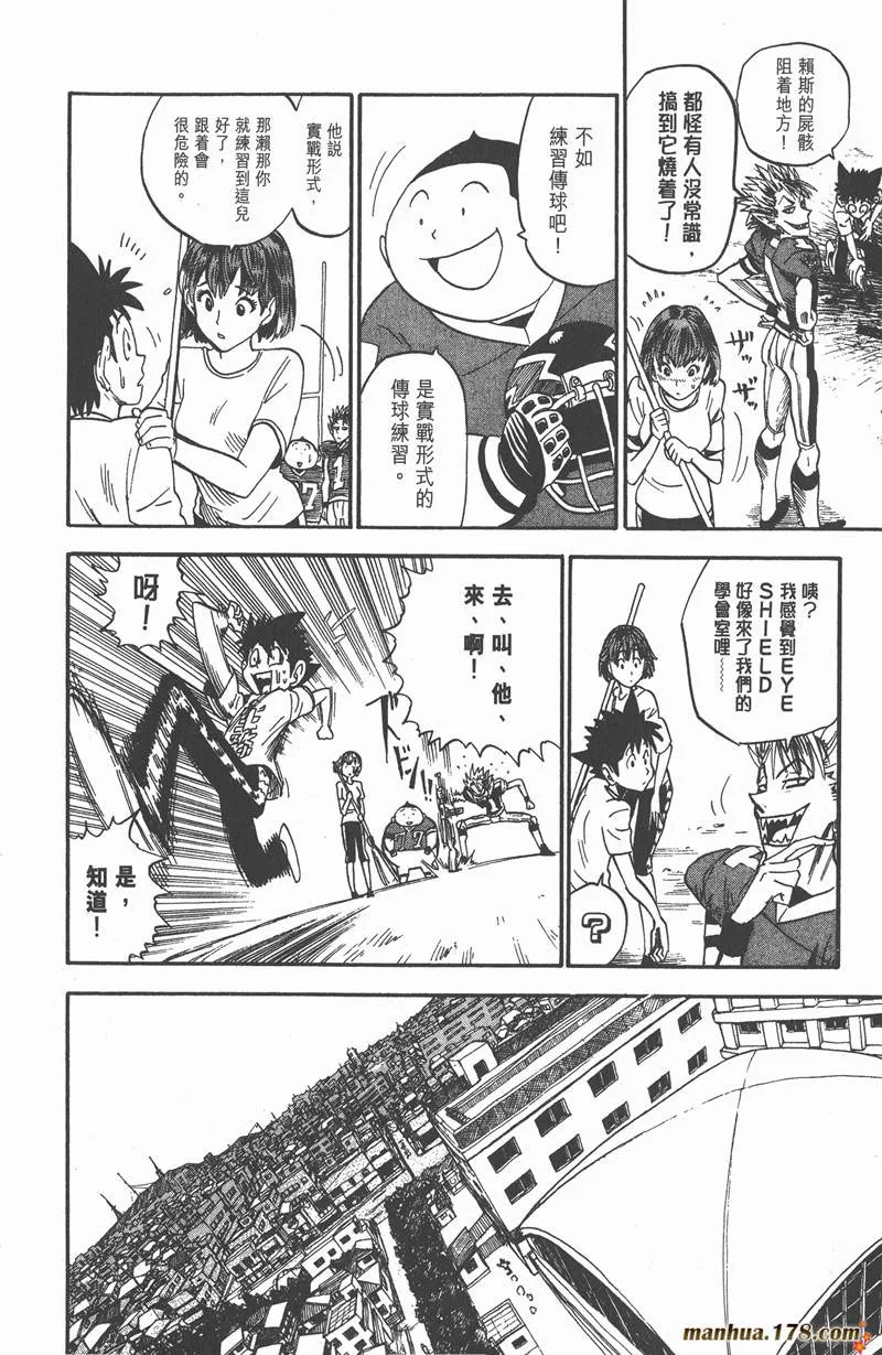 第27话 第2页