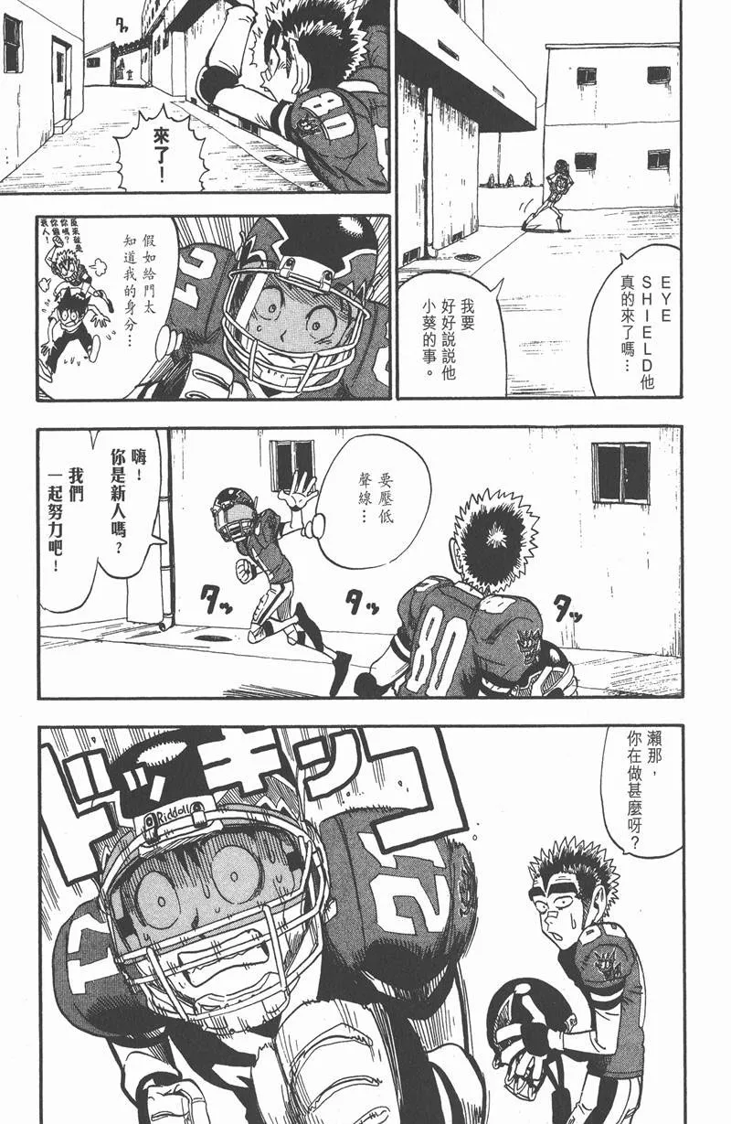 第27话 第3页