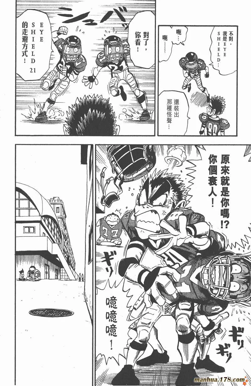 第27话 第4页