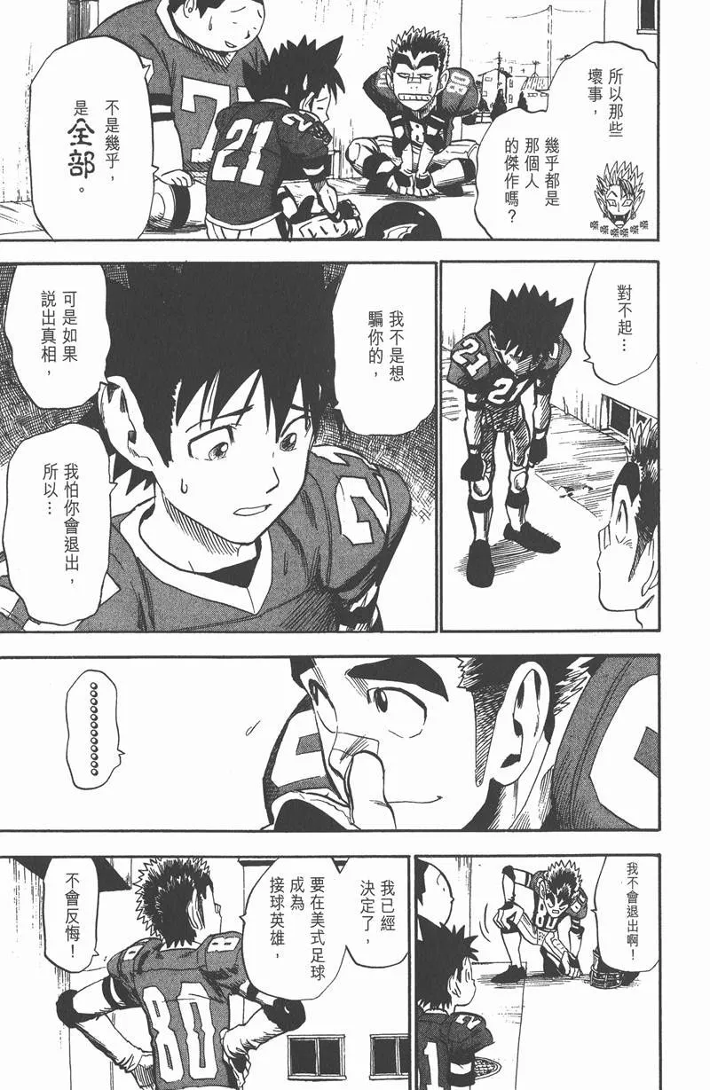 第27话 第5页