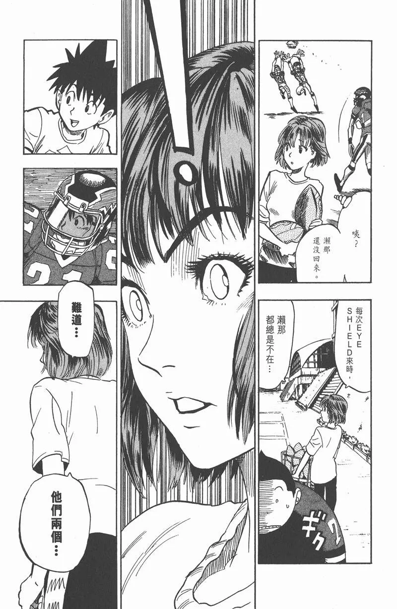 第27话 第7页
