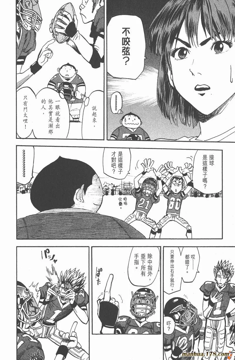 第27话 第8页