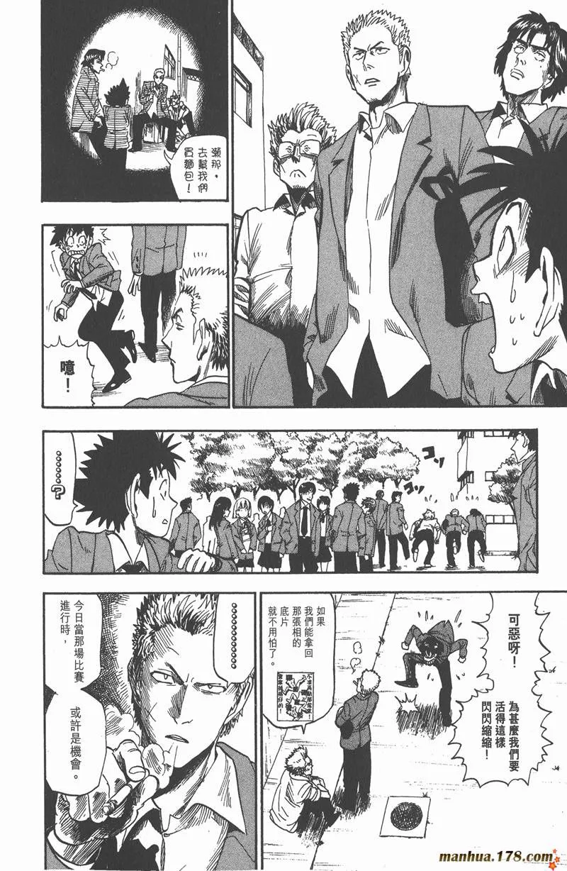 第27话 第10页