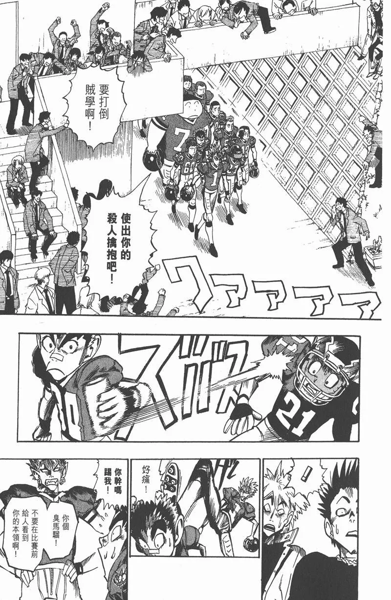 第27话 第13页