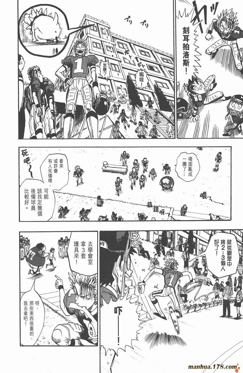 第27话 第14页