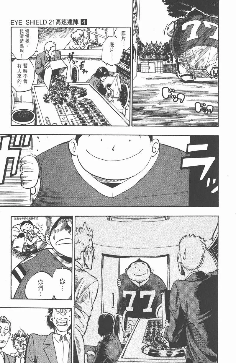 第27话 第15页