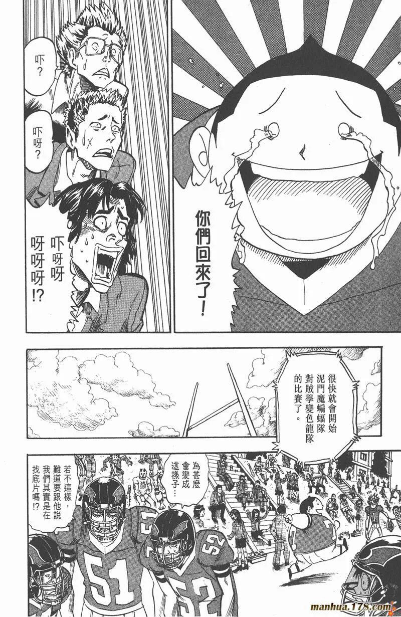 第27话 第16页