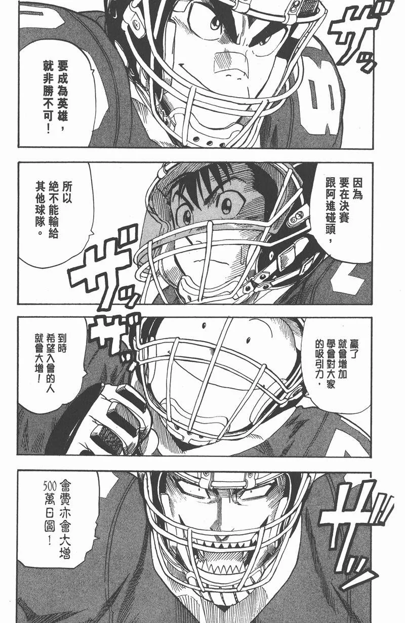 第27话 第17页