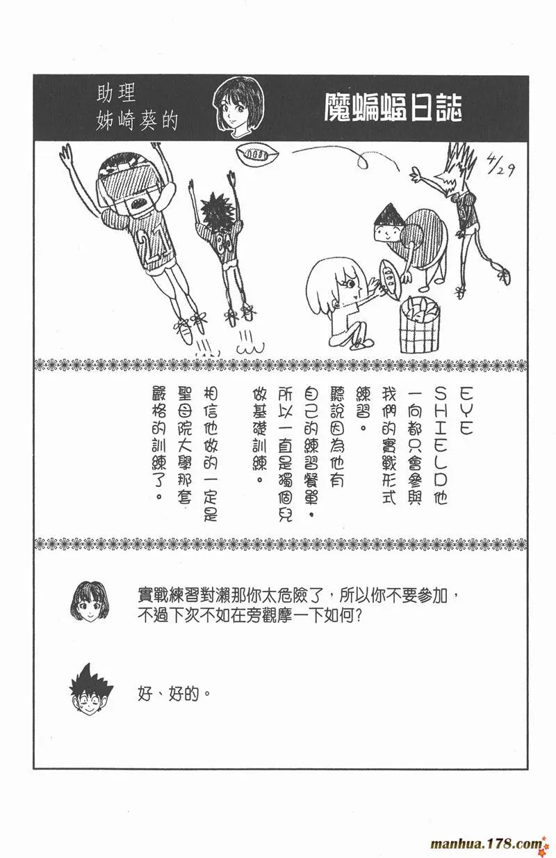 第27话 第20页