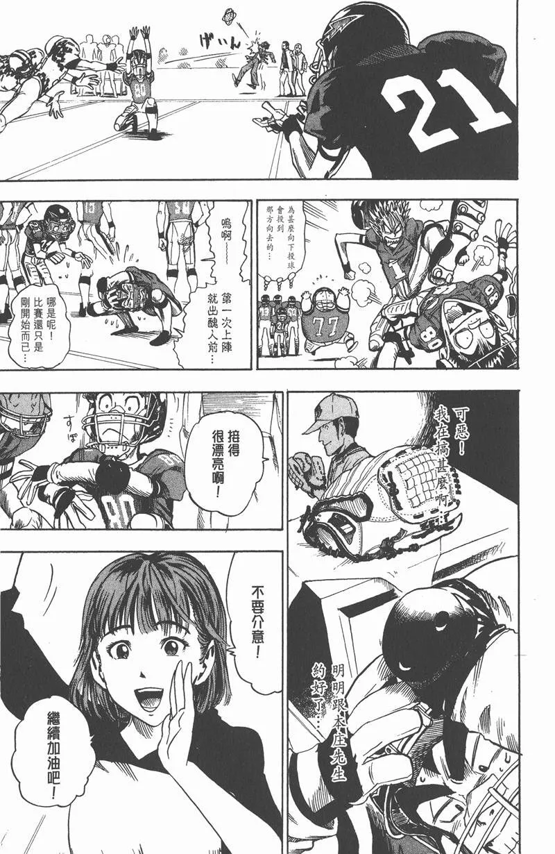 第28话 第7页