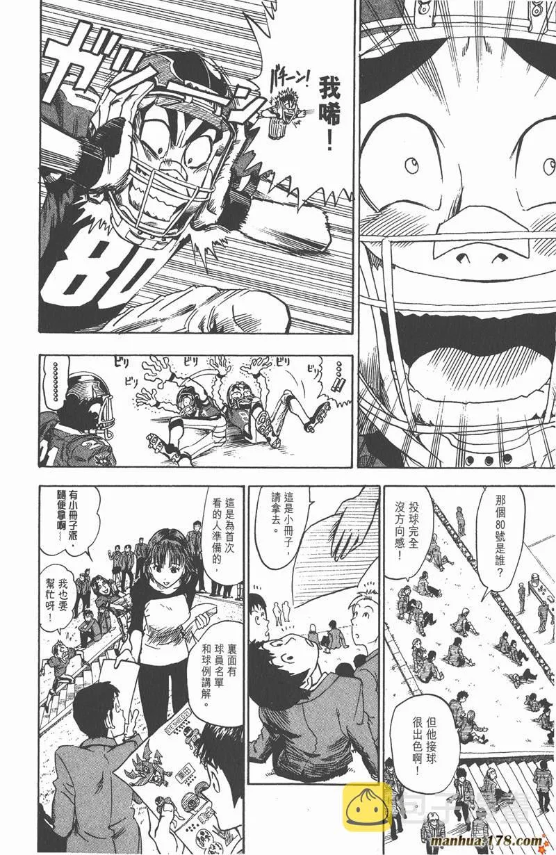 第28话 第8页