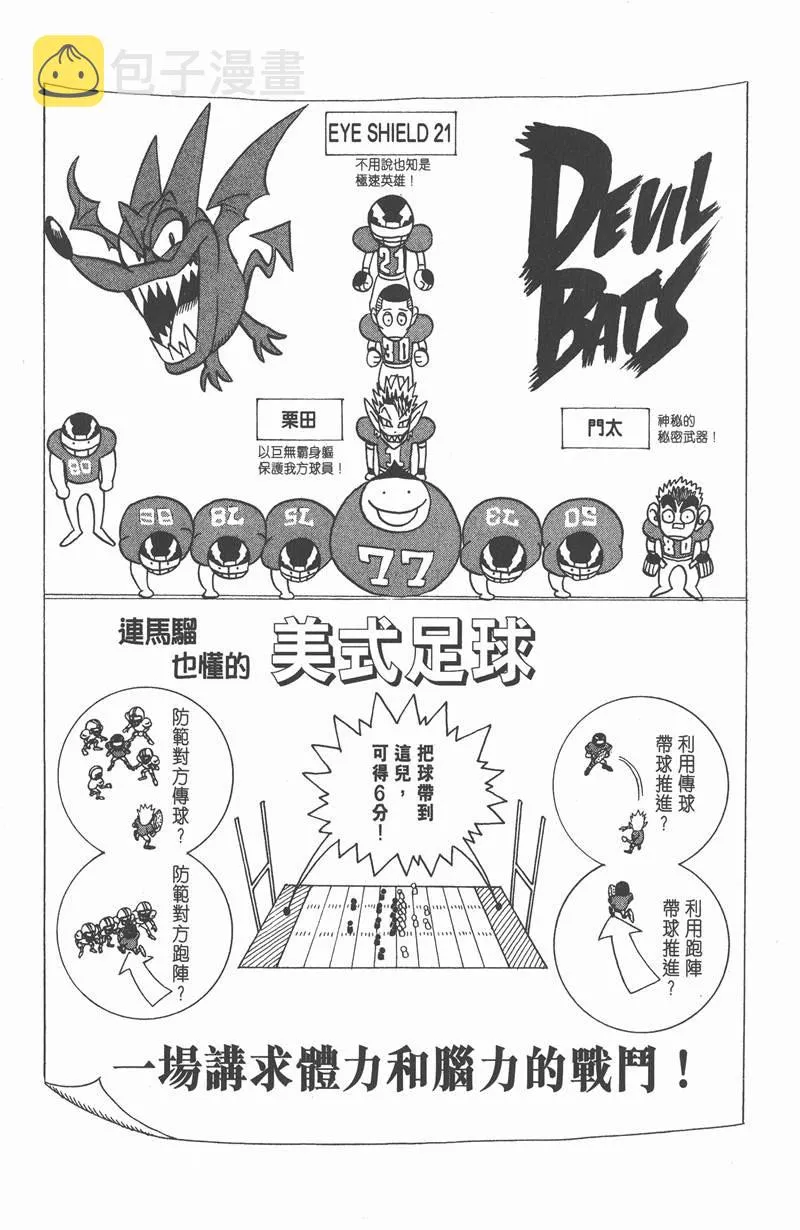 第28话 第9页
