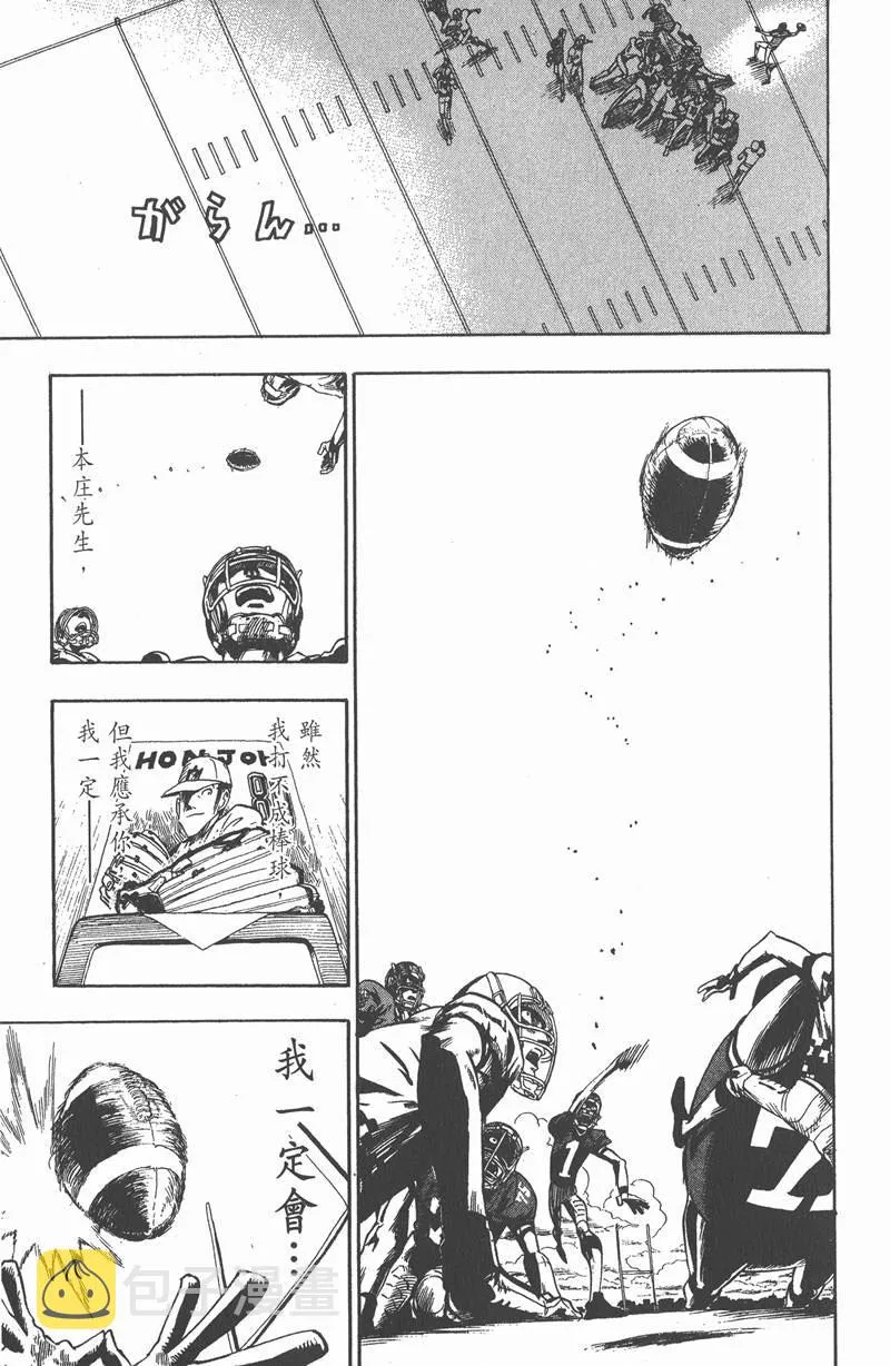 第28话 第17页